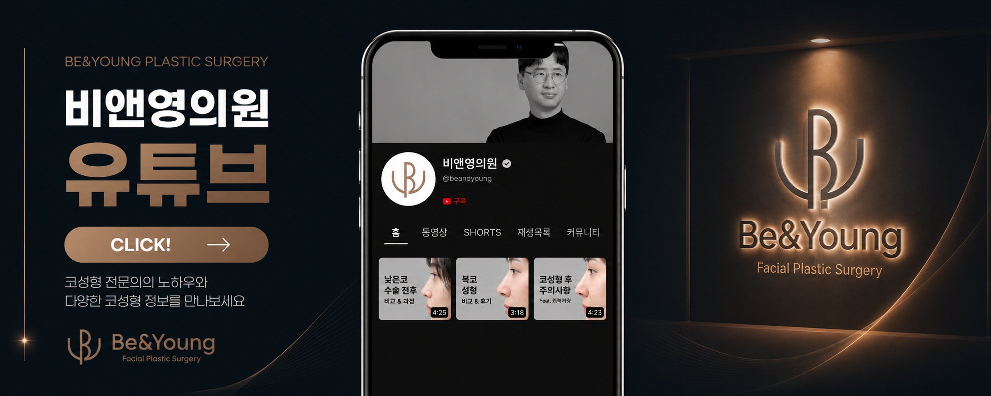 1:1 전담 진료 코성형 성형외과